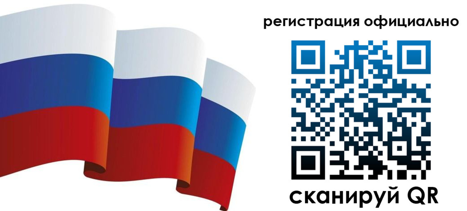 временная регистрация купить в Чите