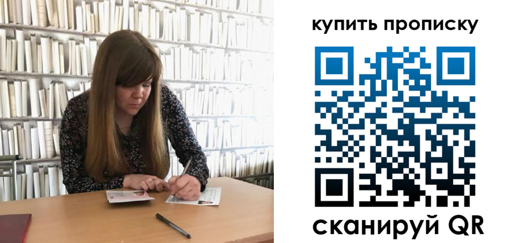 временная регистрация собственник в Чите