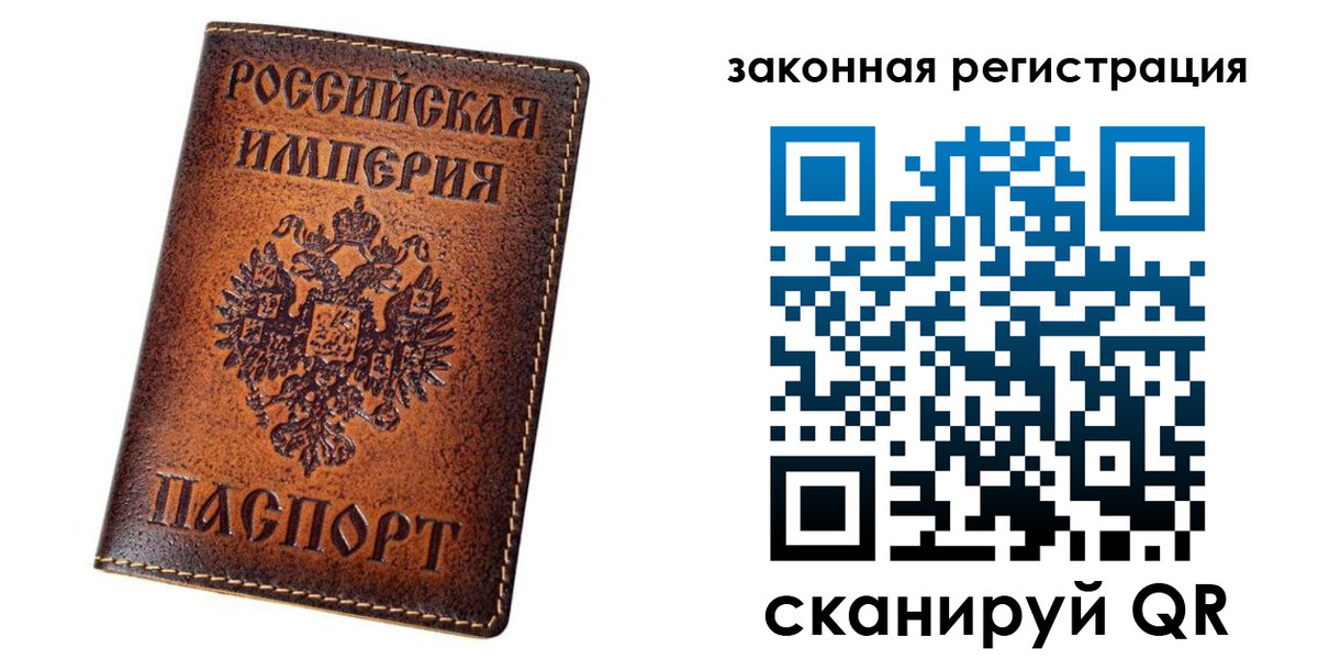 регистрация в Чите